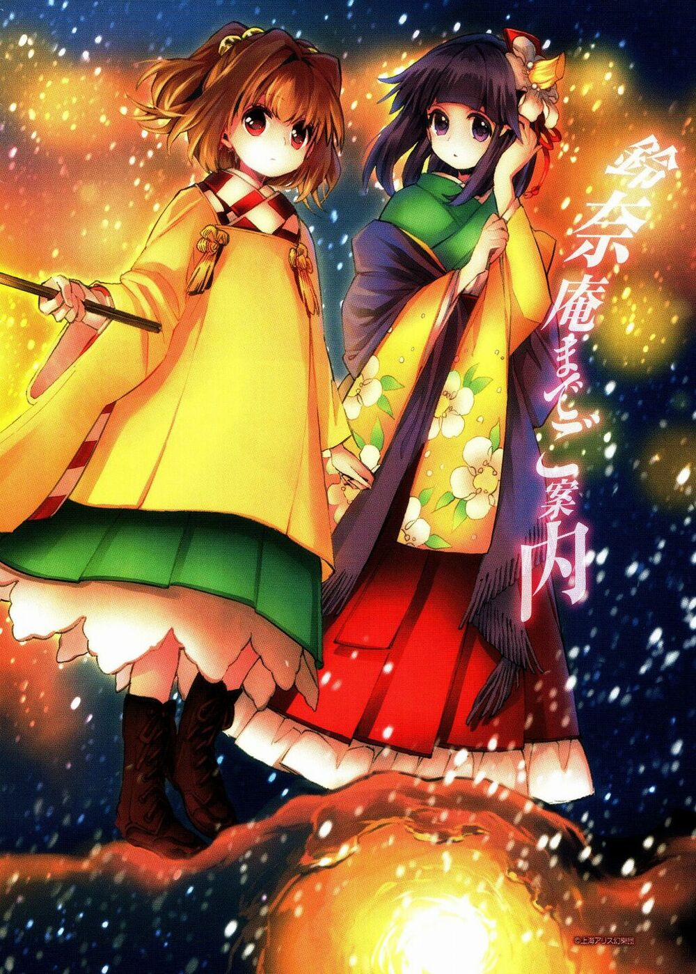 Touhou Suzunaan ~ Forbidden Scrollery 14 trang 2