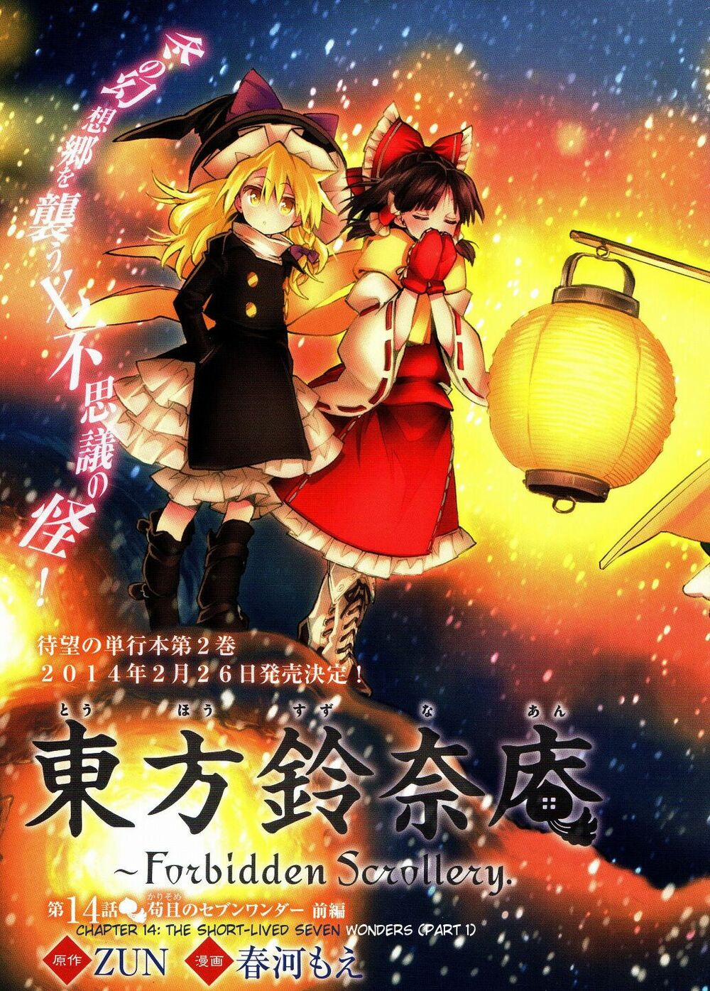 Touhou Suzunaan ~ Forbidden Scrollery 14 trang 3