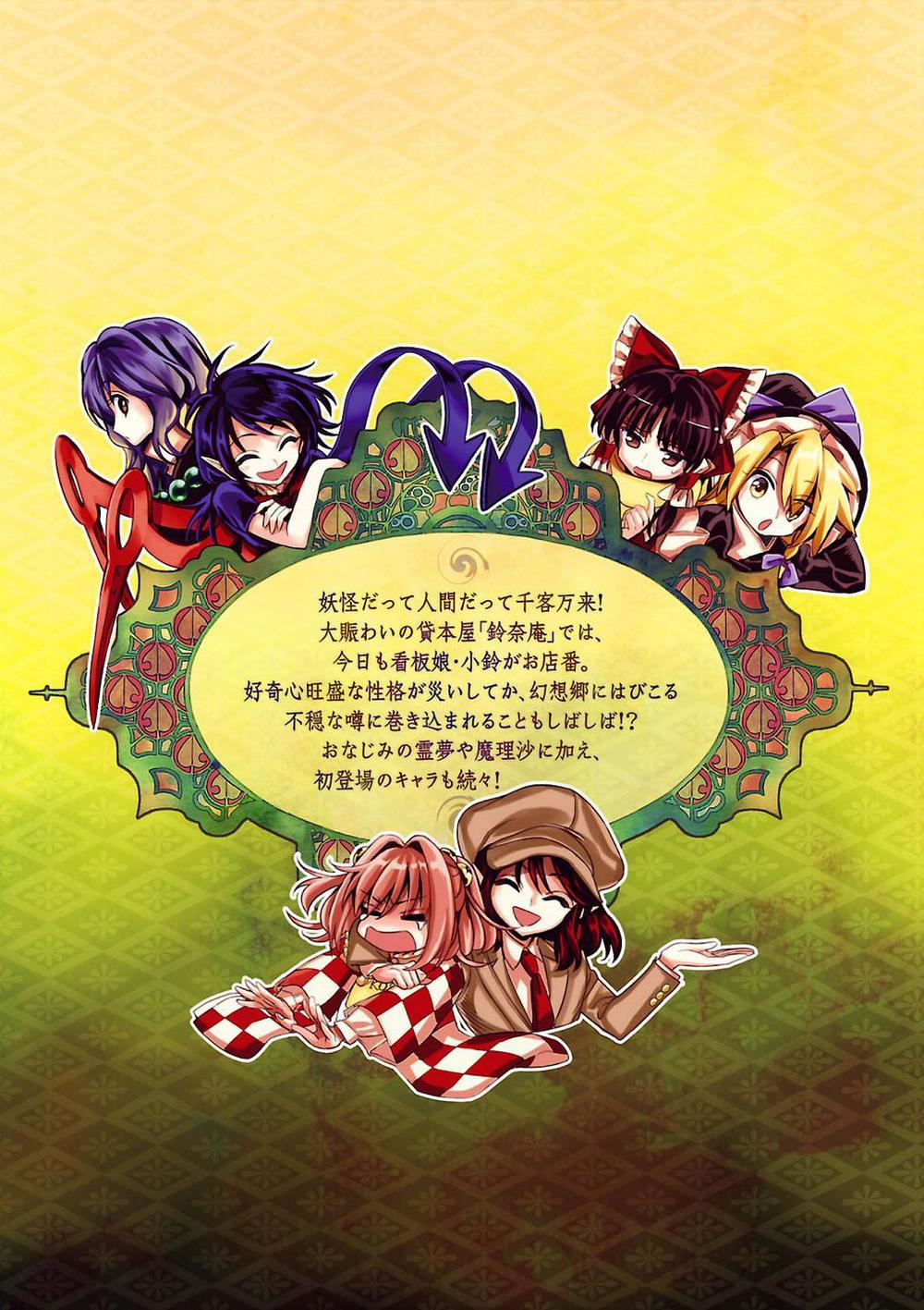 Touhou Suzunaan ~ Forbidden Scrollery 37.5 trang 8