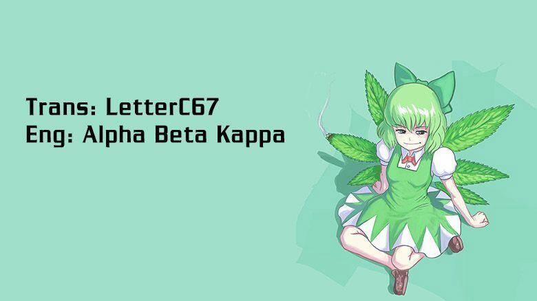 Touhou Suzunaan ~ Forbidden Scrollery 49 trang 22