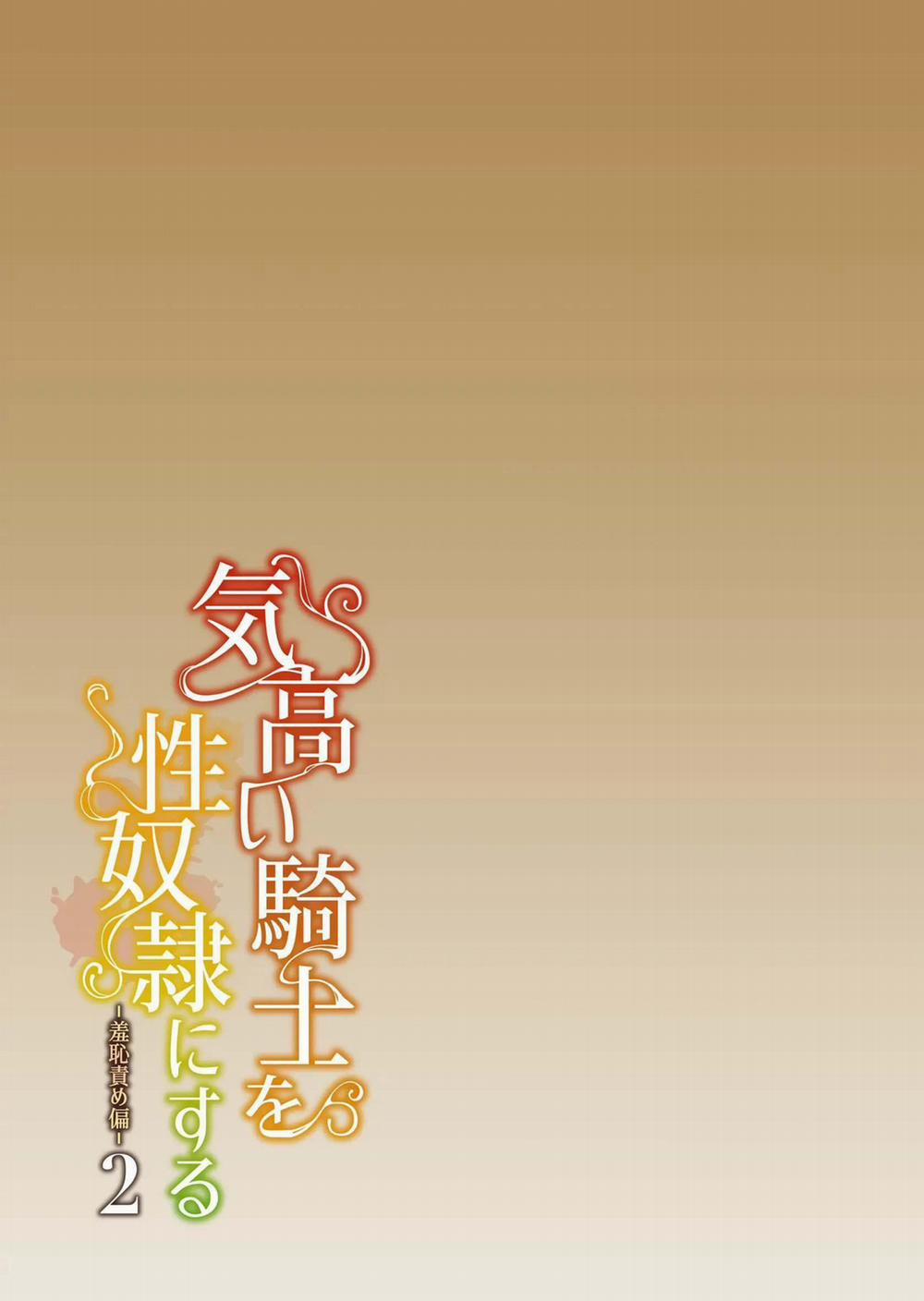 Trai Đẹp Bị Sàm Sỡ 5.2 trang 1