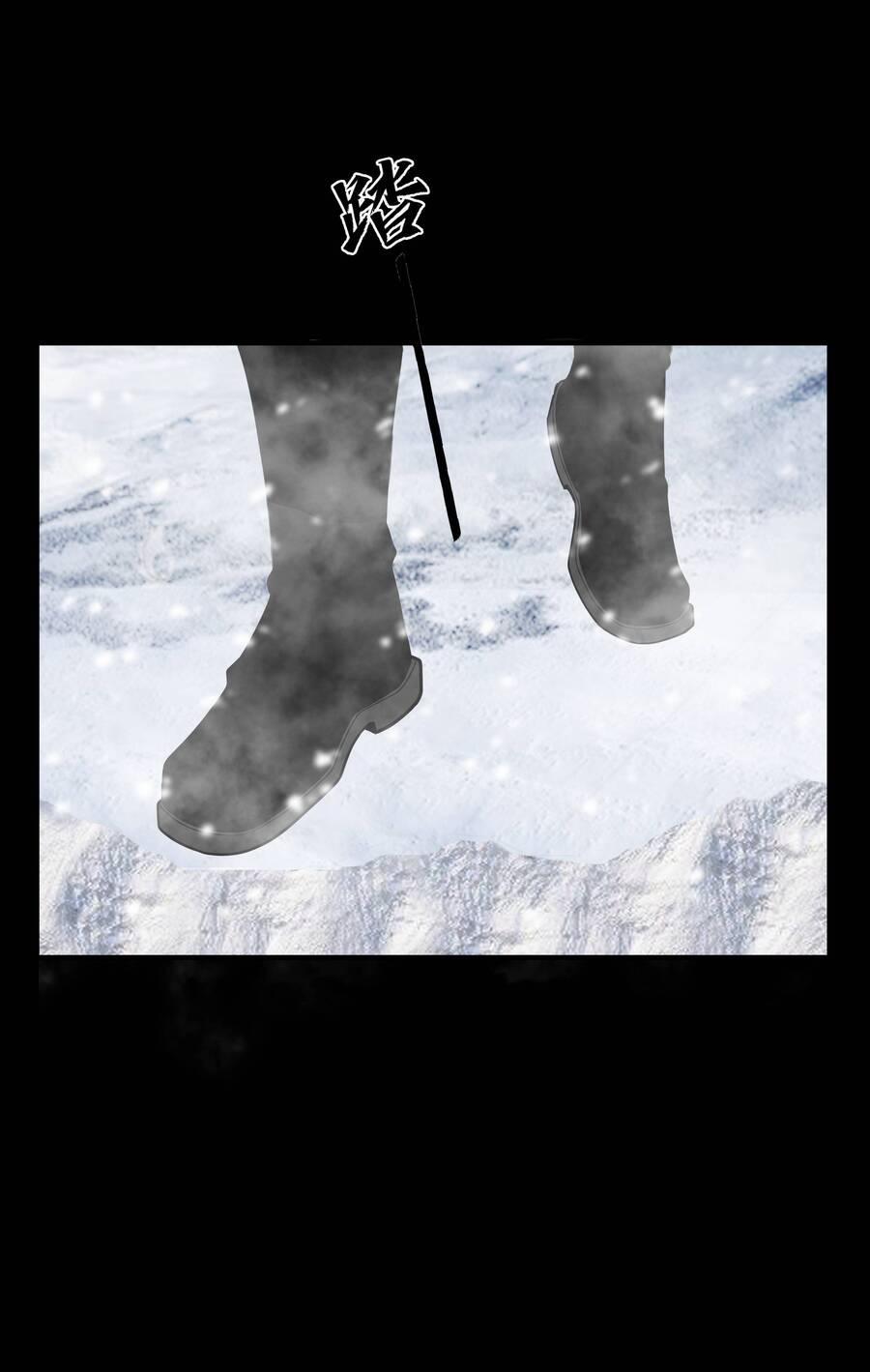 Trảm Thần, Bắt Đầu Từ Hôm Nay 1 trang 11