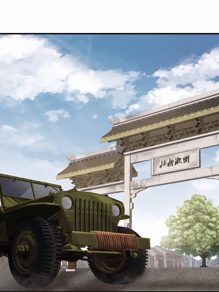 Trảm Thần, Bắt Đầu Từ Hôm Nay 1 trang 43