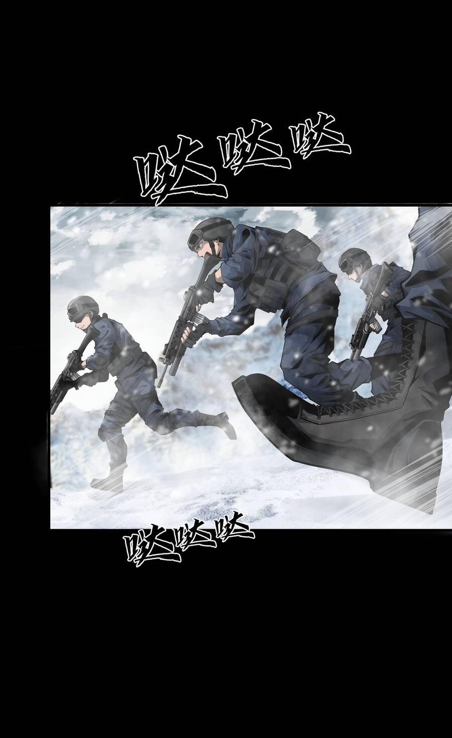 Trảm Thần, Bắt Đầu Từ Hôm Nay 1 trang 8