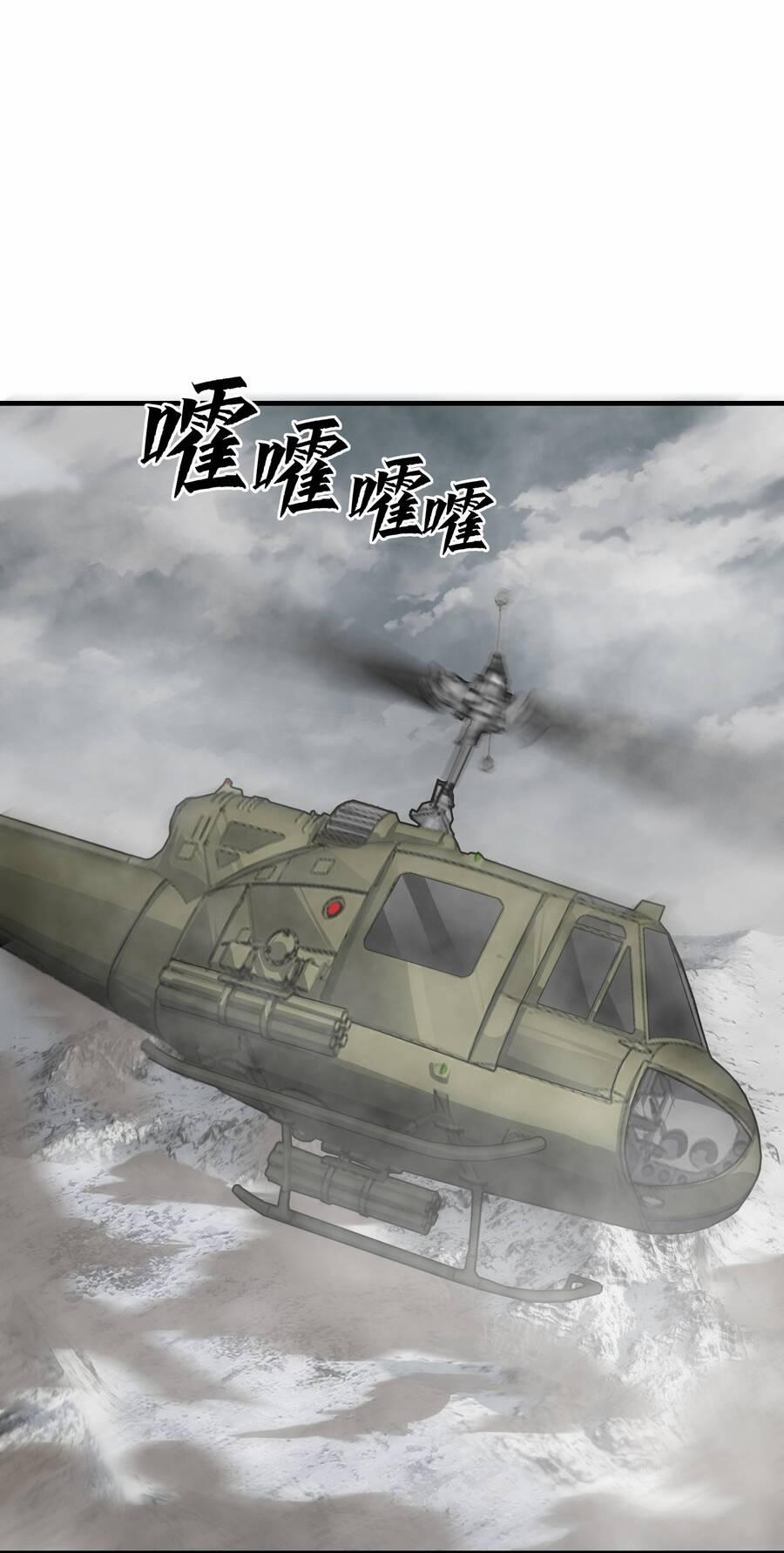 Trảm Thần, Bắt Đầu Từ Hôm Nay 2 trang 11