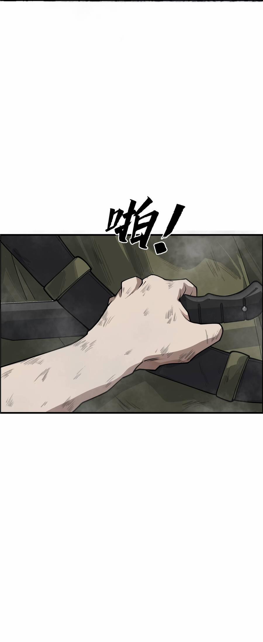 Trảm Thần, Bắt Đầu Từ Hôm Nay 2 trang 39