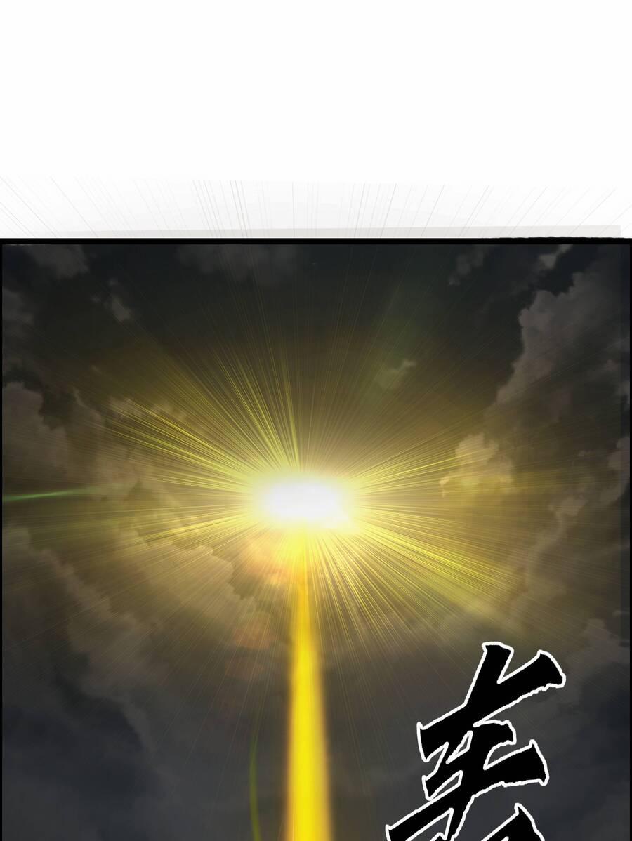 Trảm Thần, Bắt Đầu Từ Hôm Nay 2 trang 48