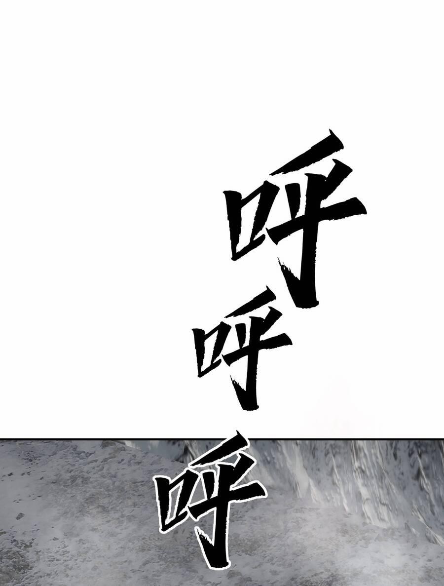 Trảm Thần, Bắt Đầu Từ Hôm Nay 2 trang 5