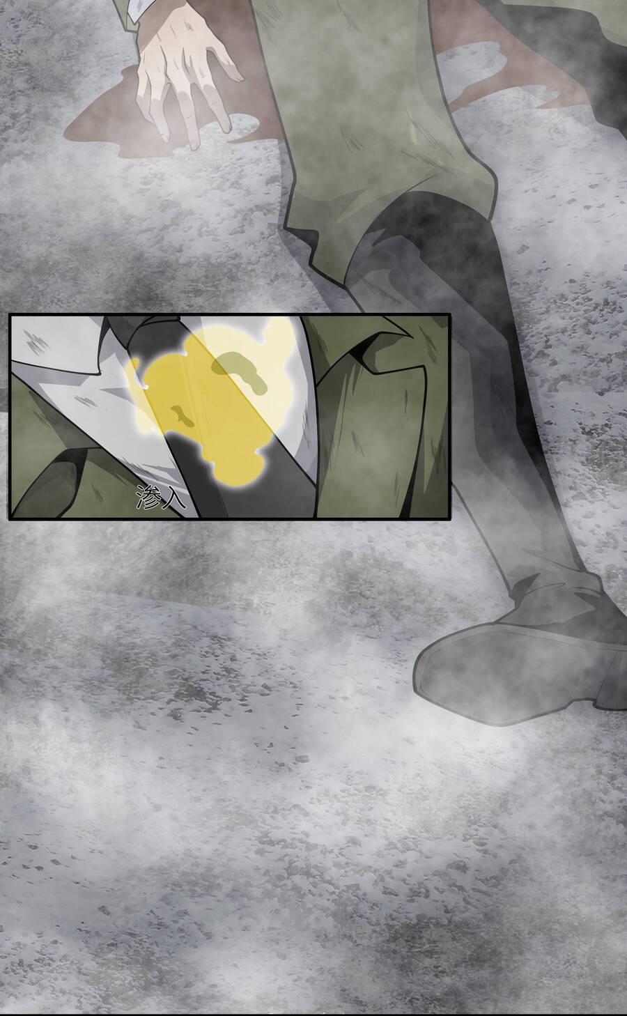 Trảm Thần, Bắt Đầu Từ Hôm Nay 2 trang 66