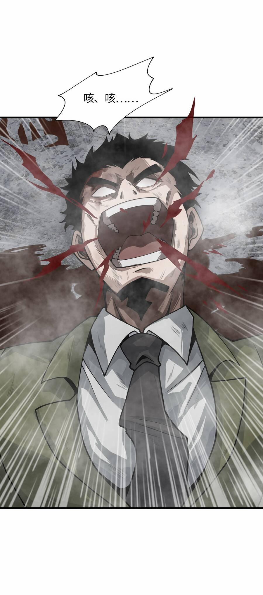 Trảm Thần, Bắt Đầu Từ Hôm Nay 2 trang 68