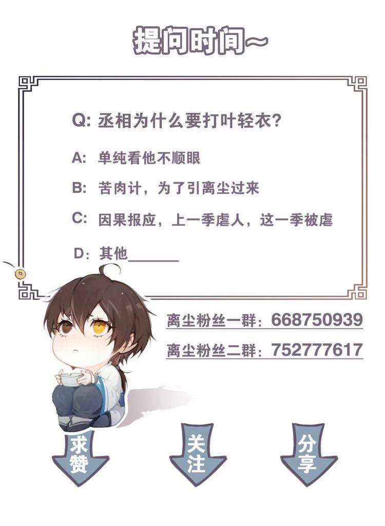 Trần Cách Phần 2 3 trang 6