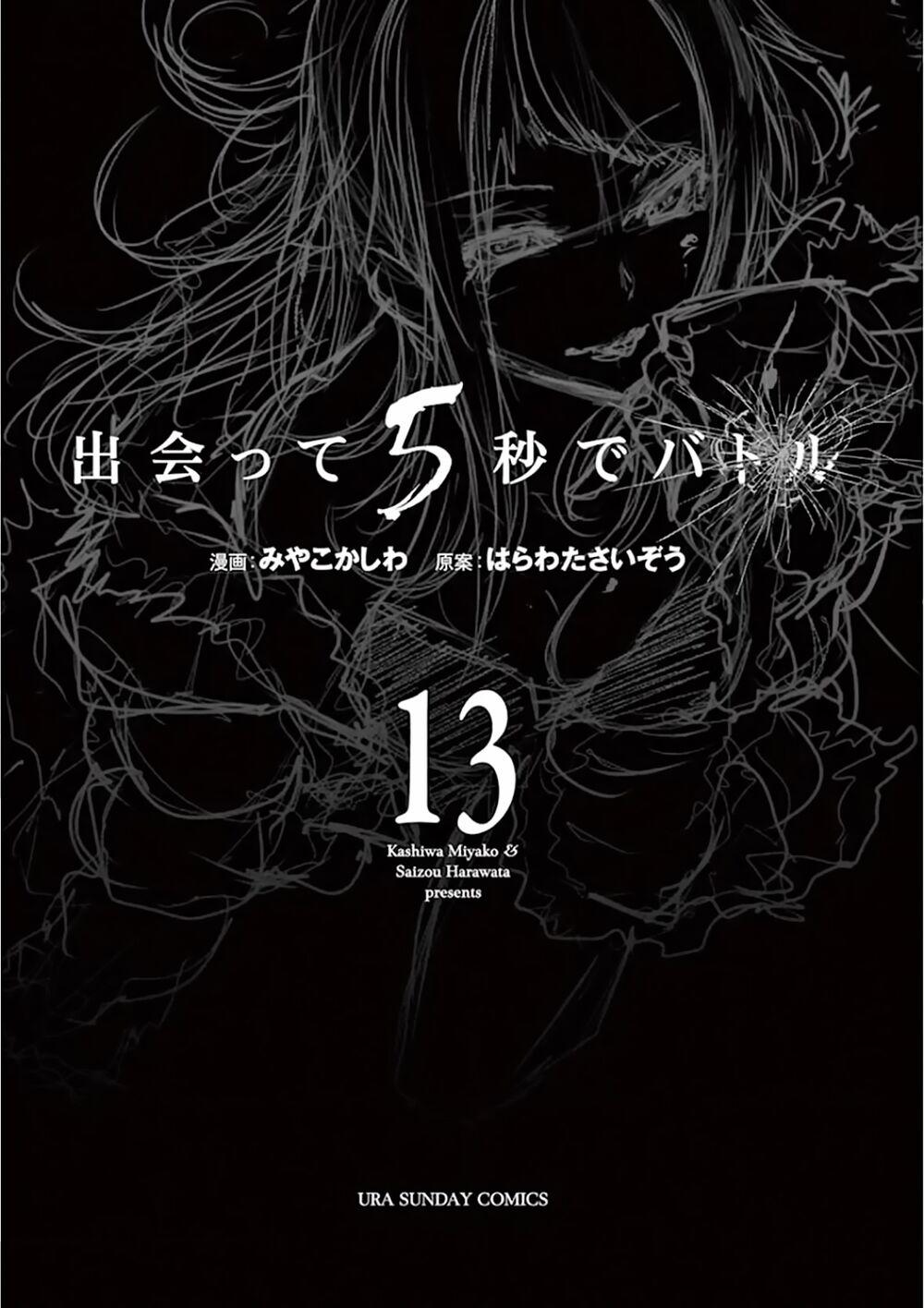 Trận Chiến Bắt Đầu Sau 5 Giây 105 trang 3