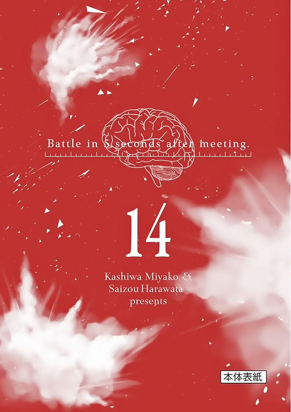 Trận Chiến Bắt Đầu Sau 5 Giây 124 trang 22