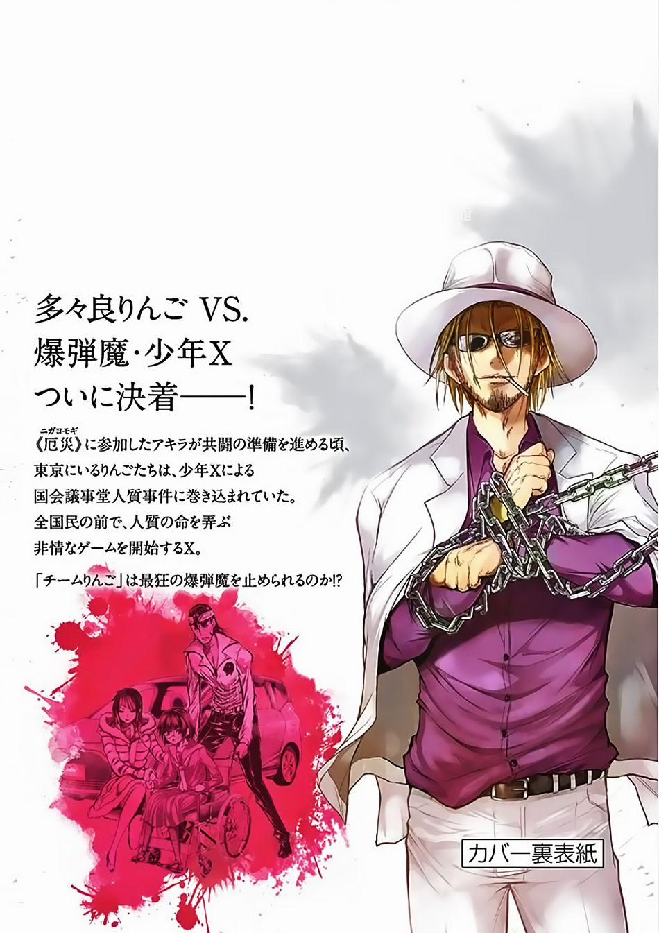 Trận Chiến Bắt Đầu Sau 5 Giây 124 trang 24