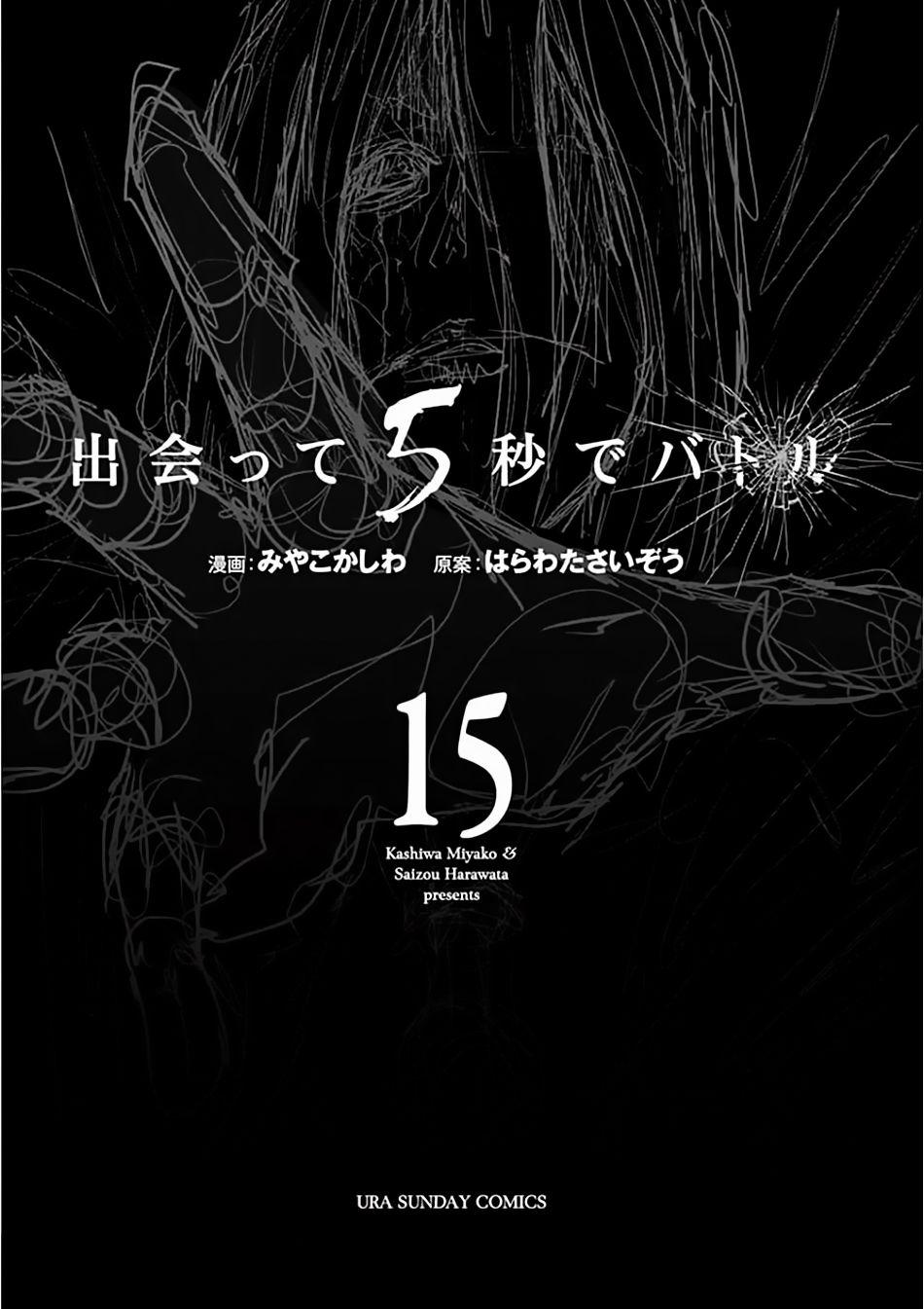 Trận Chiến Bắt Đầu Sau 5 Giây 125 trang 3