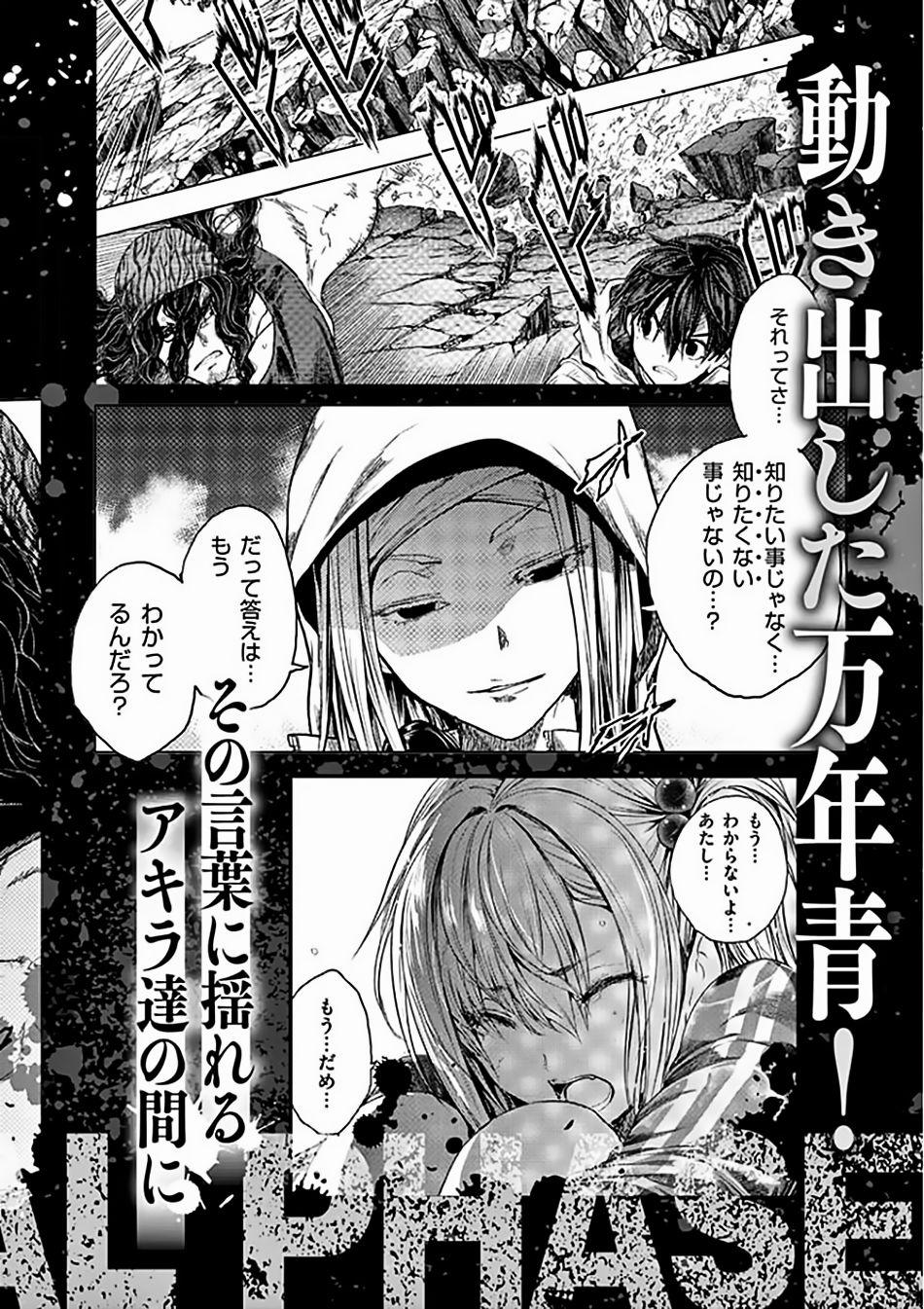 Trận Chiến Bắt Đầu Sau 5 Giây 133 trang 27