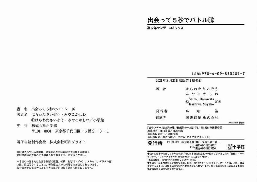 Trận Chiến Bắt Đầu Sau 5 Giây 143 trang 23