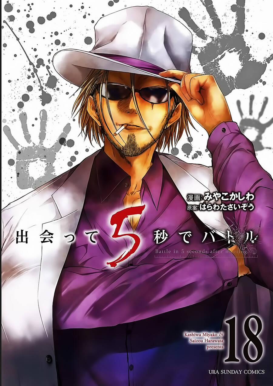 Trận Chiến Bắt Đầu Sau 5 Giây 153 trang 1