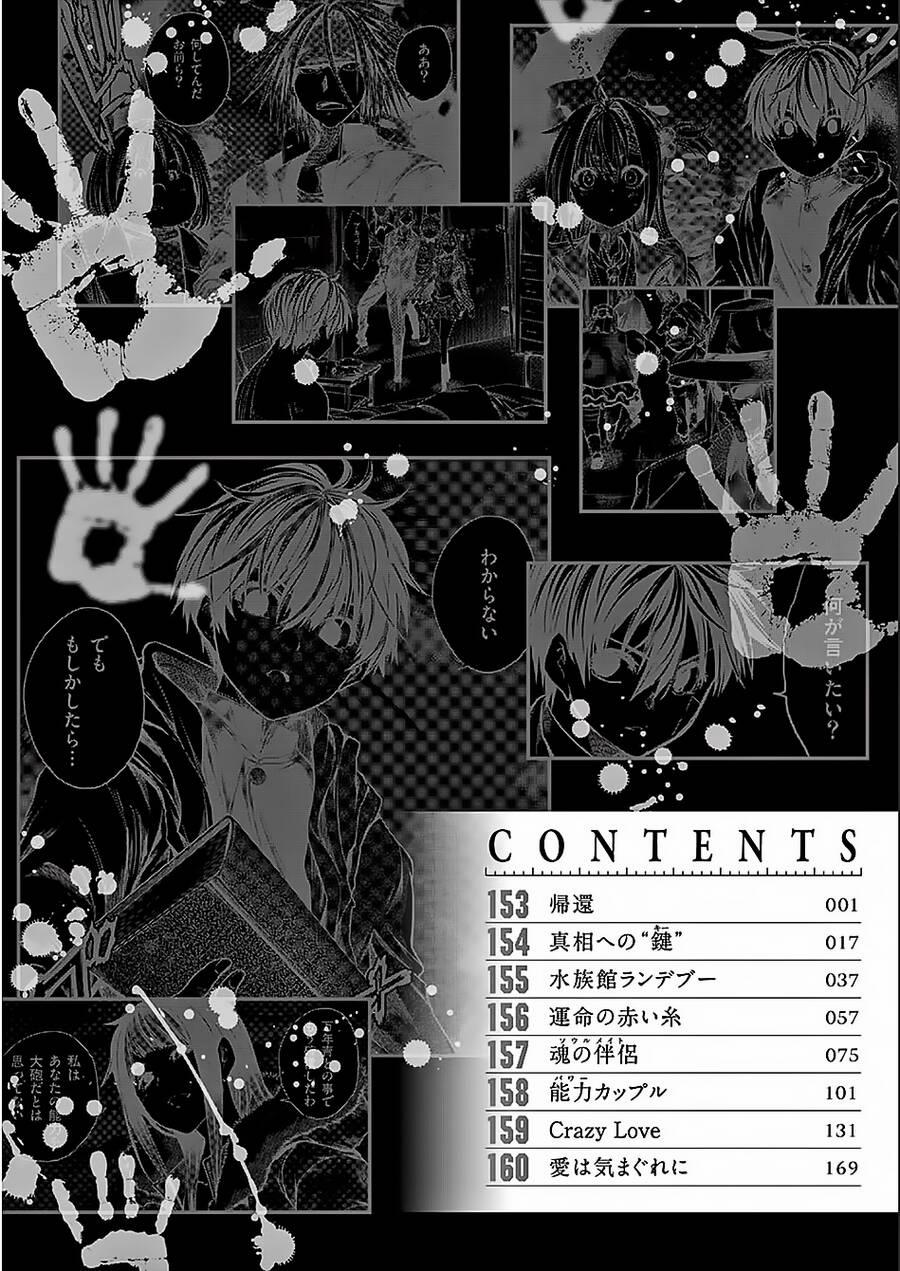 Trận Chiến Bắt Đầu Sau 5 Giây 153 trang 5