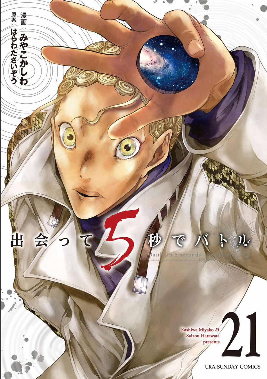 Trận Chiến Bắt Đầu Sau 5 Giây 180 trang 1