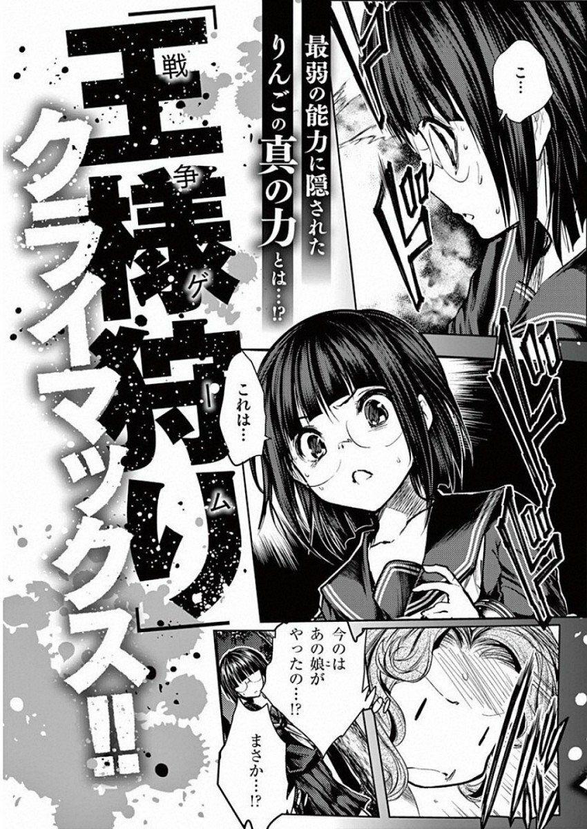 Trận Chiến Bắt Đầu Sau 5 Giây 54.5 trang 12