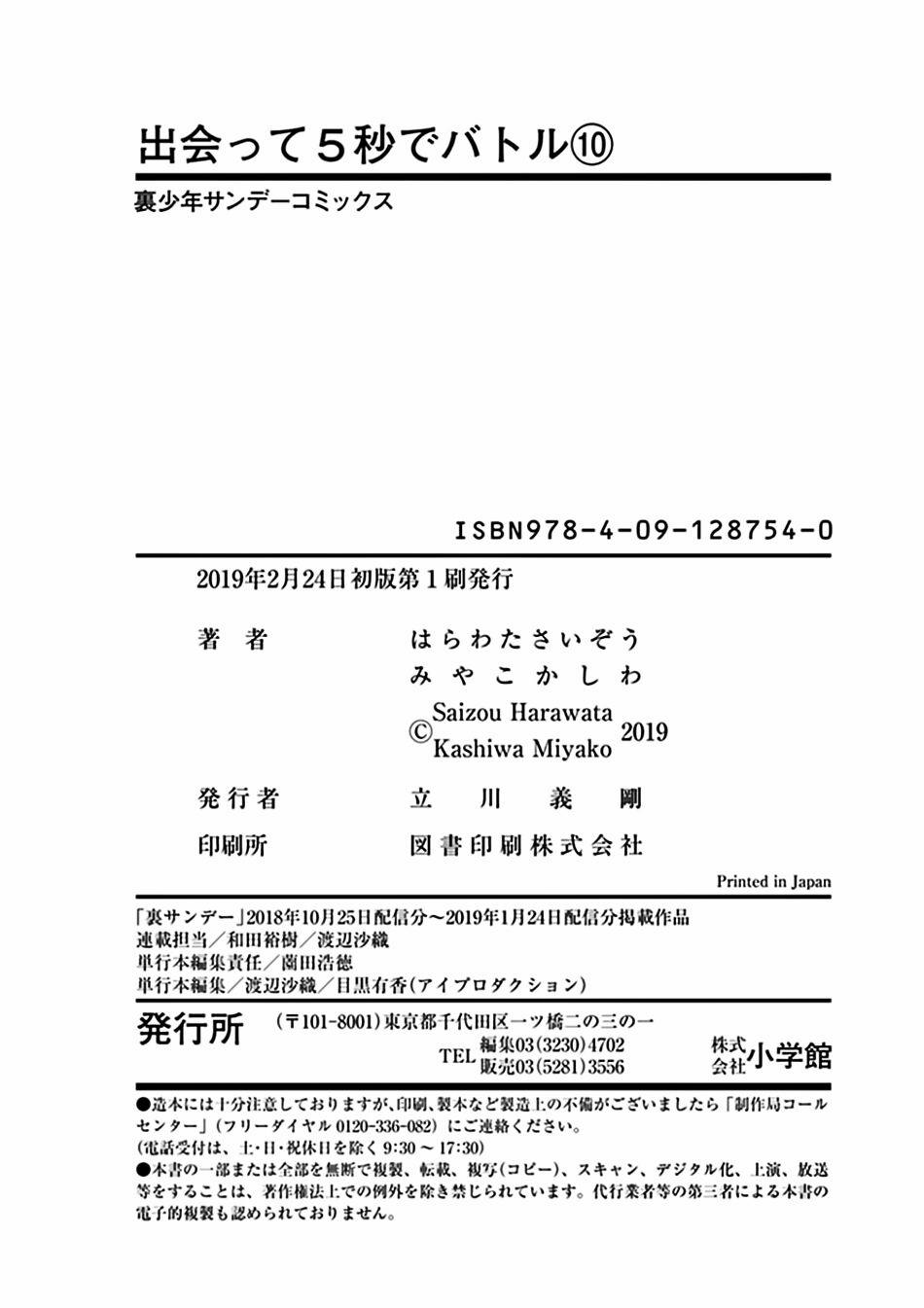 Trận Chiến Bắt Đầu Sau 5 Giây 86 trang 34