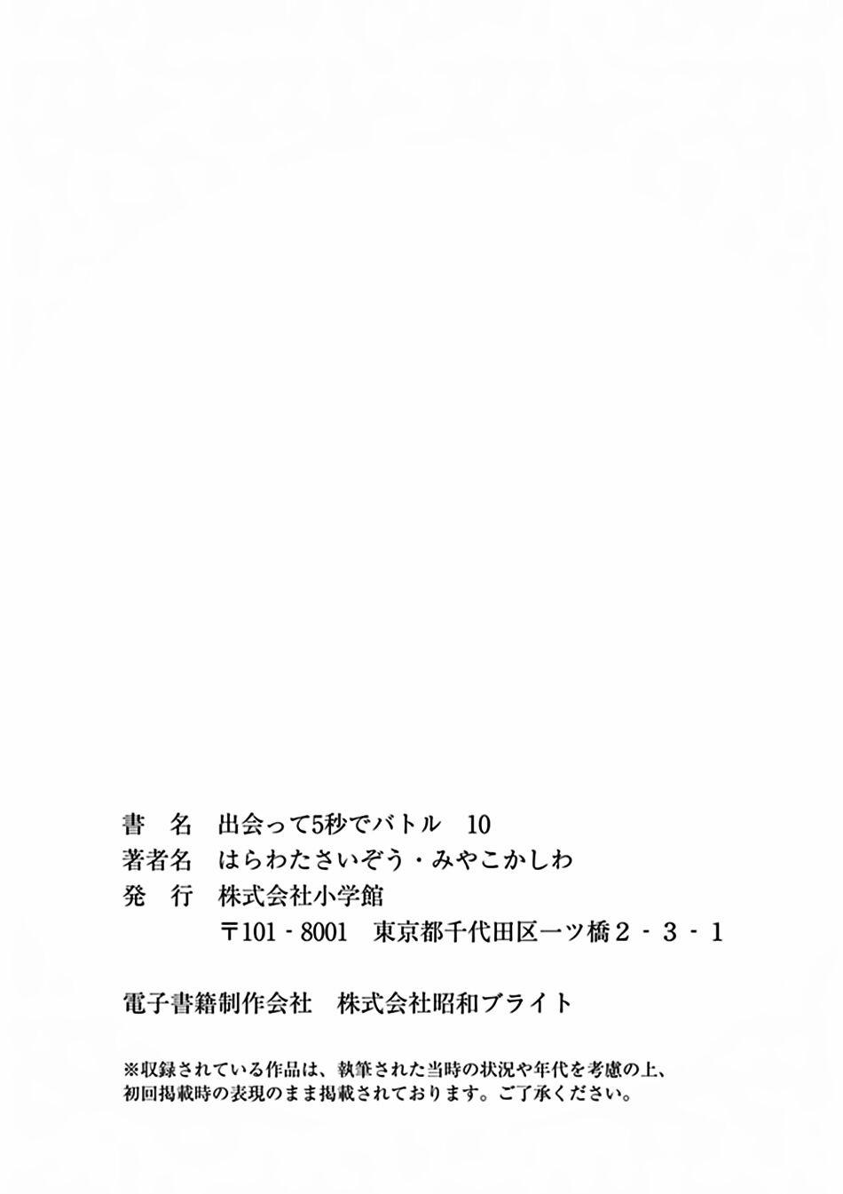 Trận Chiến Bắt Đầu Sau 5 Giây 86 trang 35