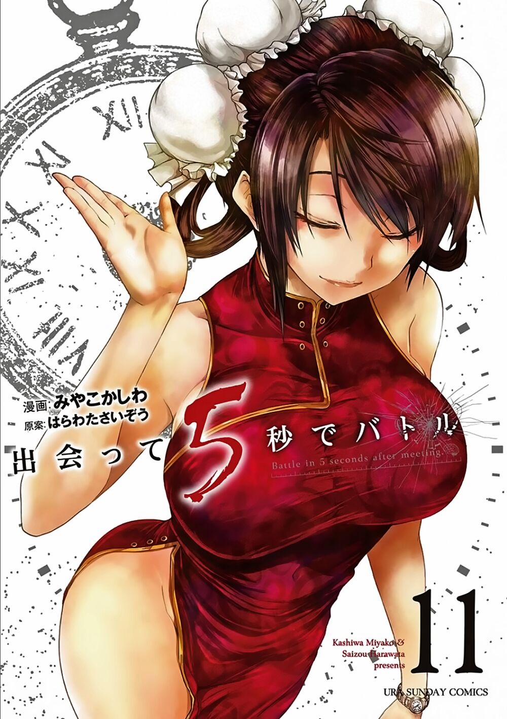 Trận Chiến Bắt Đầu Sau 5 Giây 87 trang 1