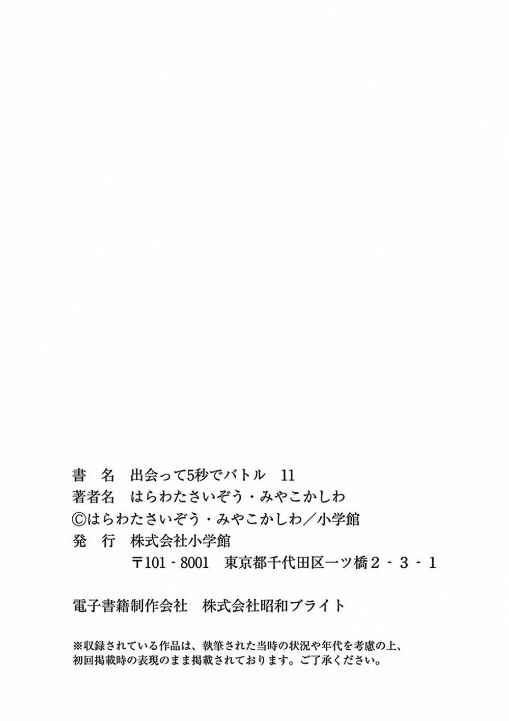 Trận Chiến Bắt Đầu Sau 5 Giây 95 trang 32