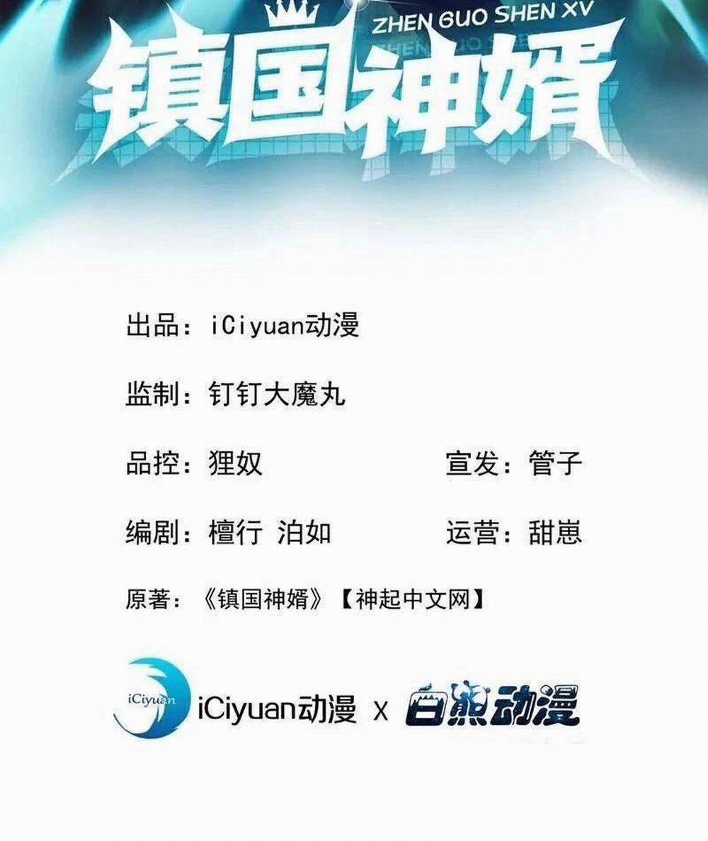 Trấn Quốc Thần Tế 193 trang 1