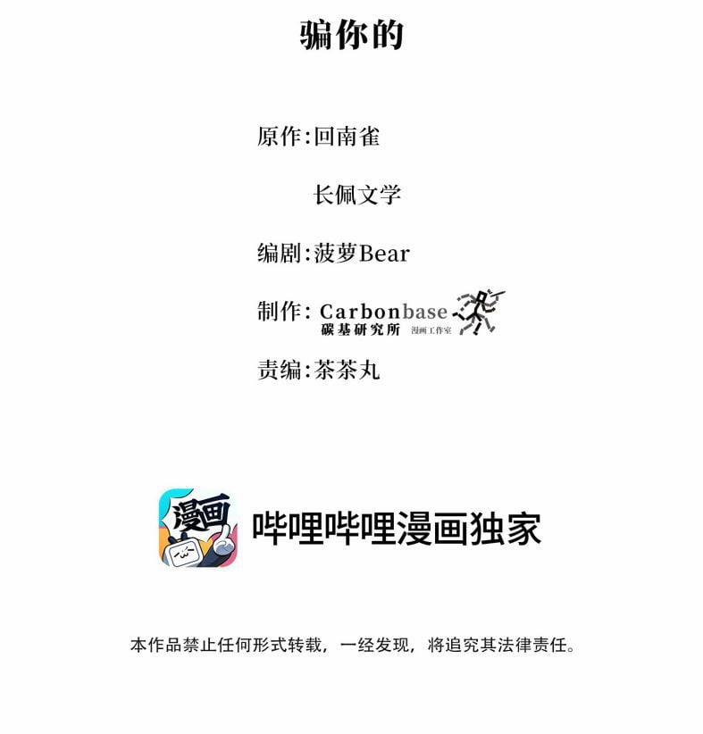 Trần Thương (Vết Sẹo Cũ) 43 trang 1