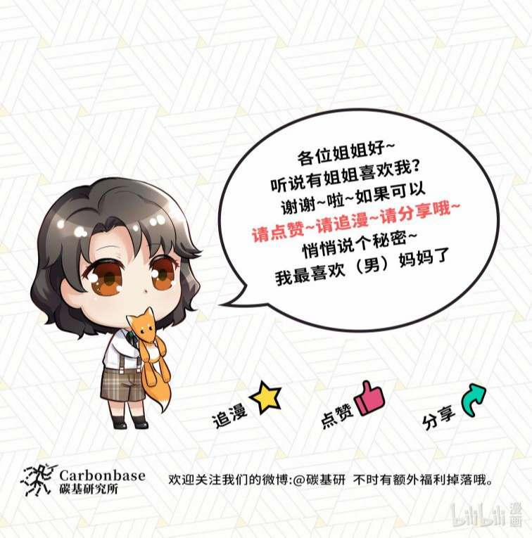 Trần Thương (Vết Sẹo Cũ) 65 trang 54