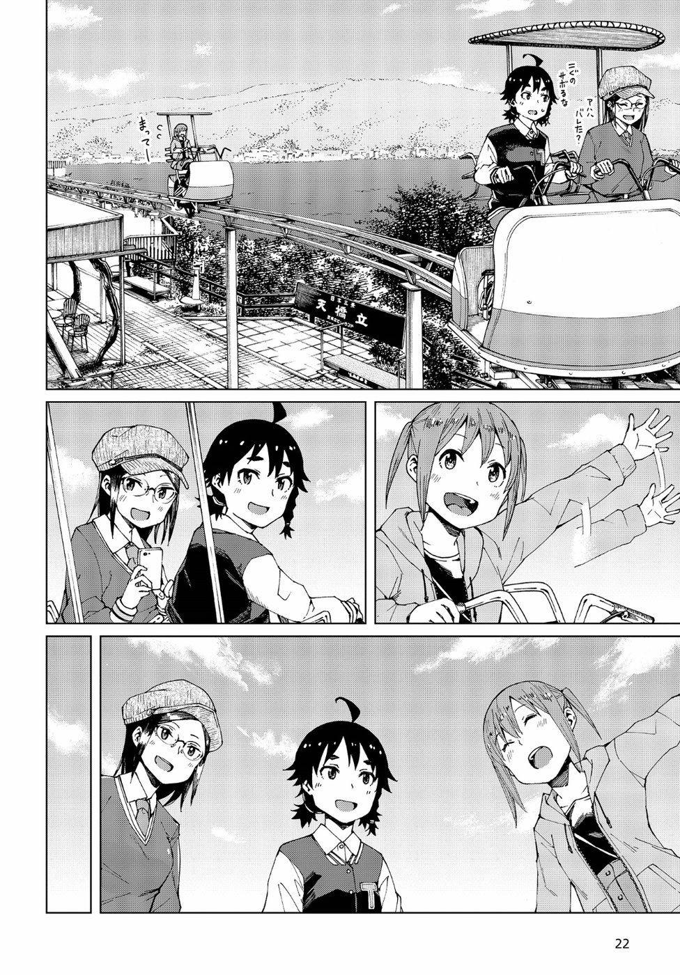 Trap Girl 0 Thi thoảng cũng phải đổi gió tý chứ nhỉ? trang 18