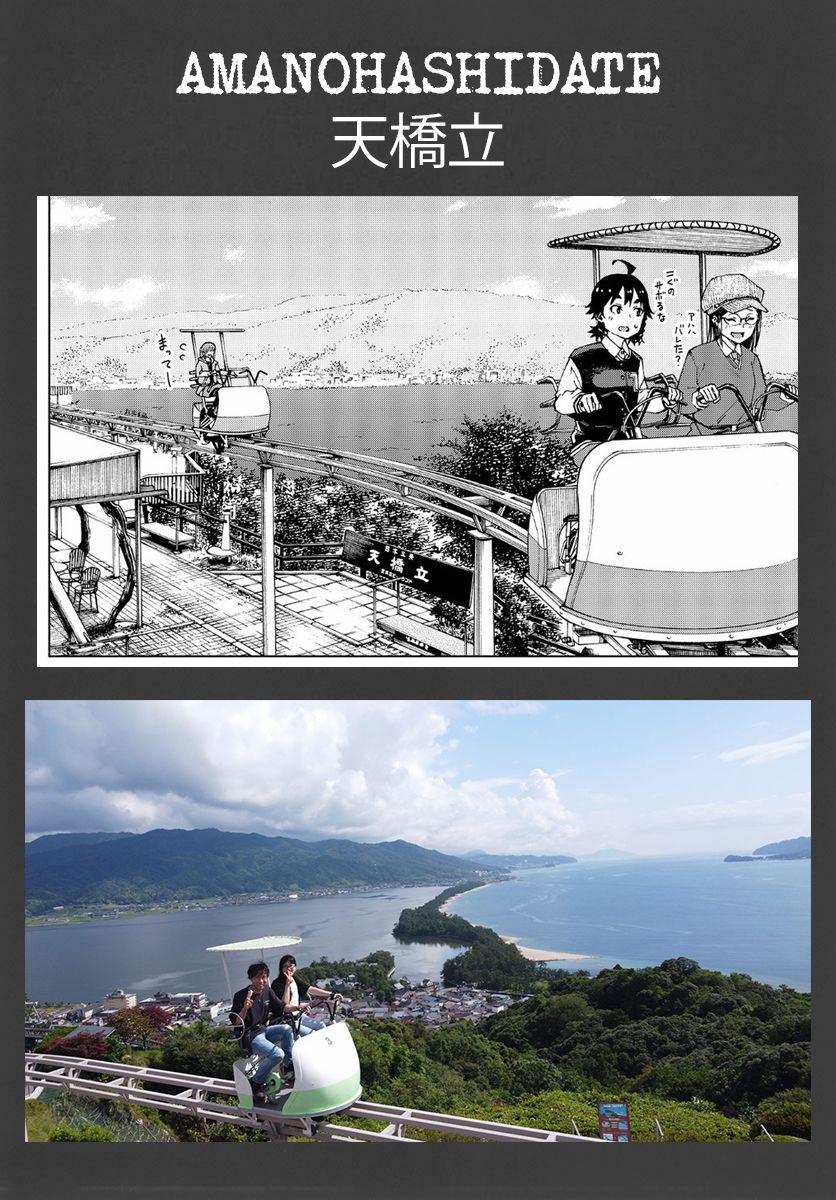 Trap Girl 0 Thi thoảng cũng phải đổi gió tý chứ nhỉ? trang 34