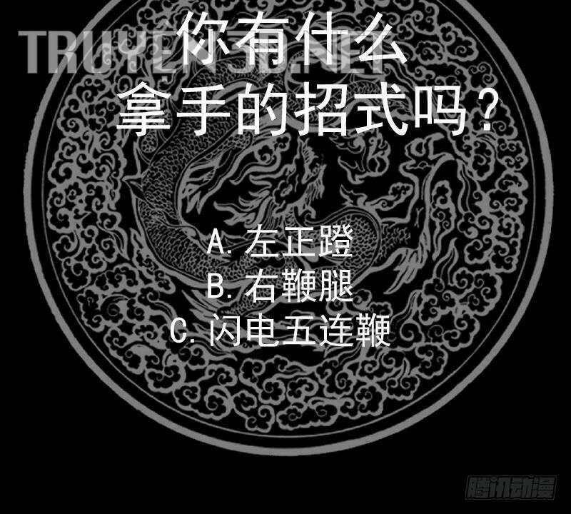 Trên Người Ta Có Một Con Rồng 608 trang 63