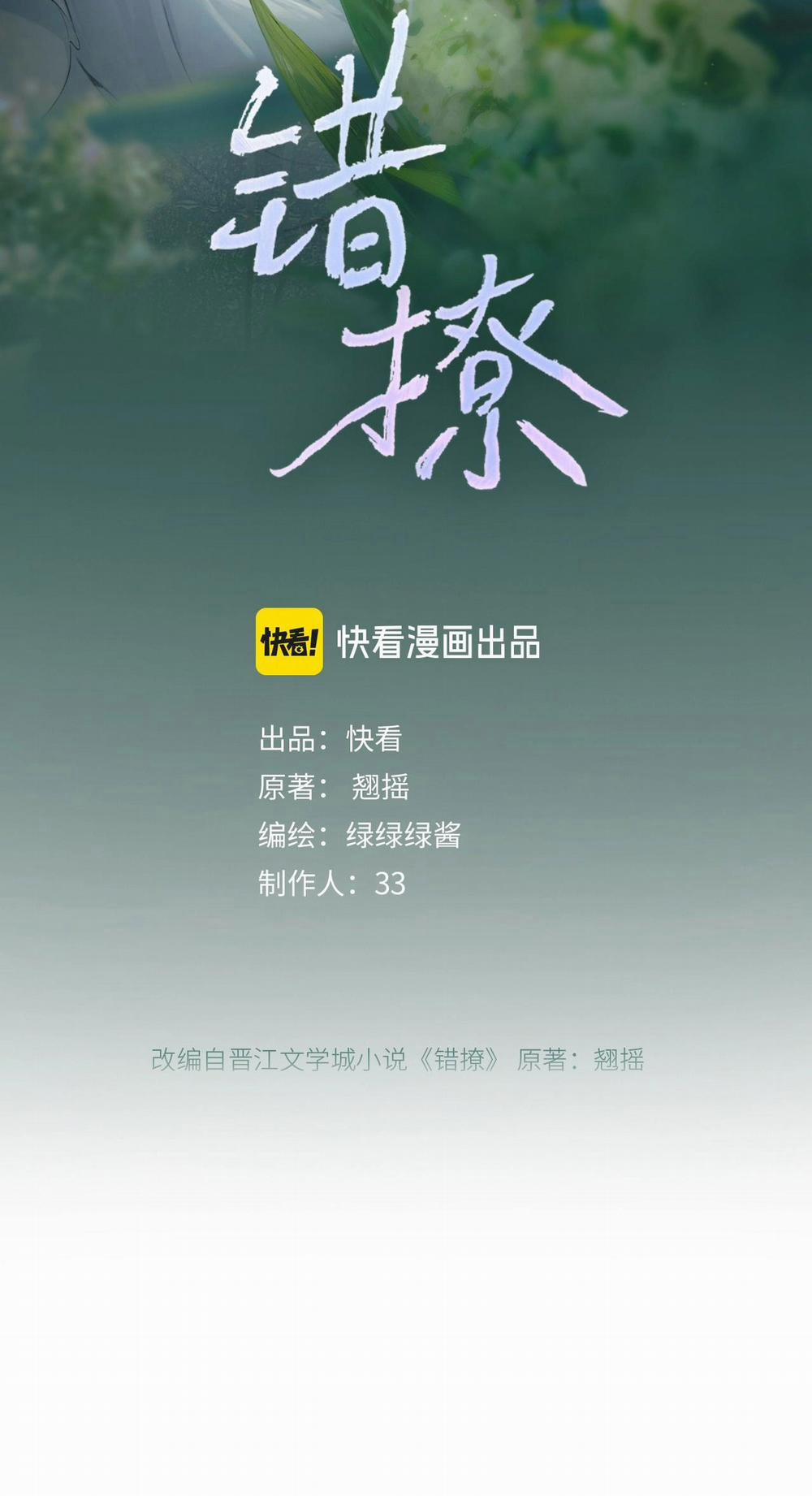 Trêu Nhầm 3.1 trang 2