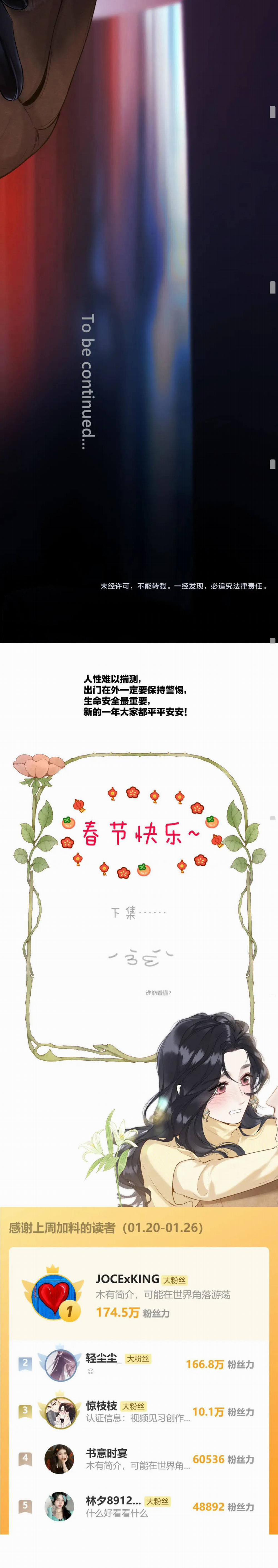 Trêu Nhầm 46 trang 5