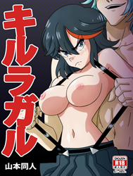 Đọc truyện tranh Triệt Tiêu Trinh Tiết ( Kill La Kill )