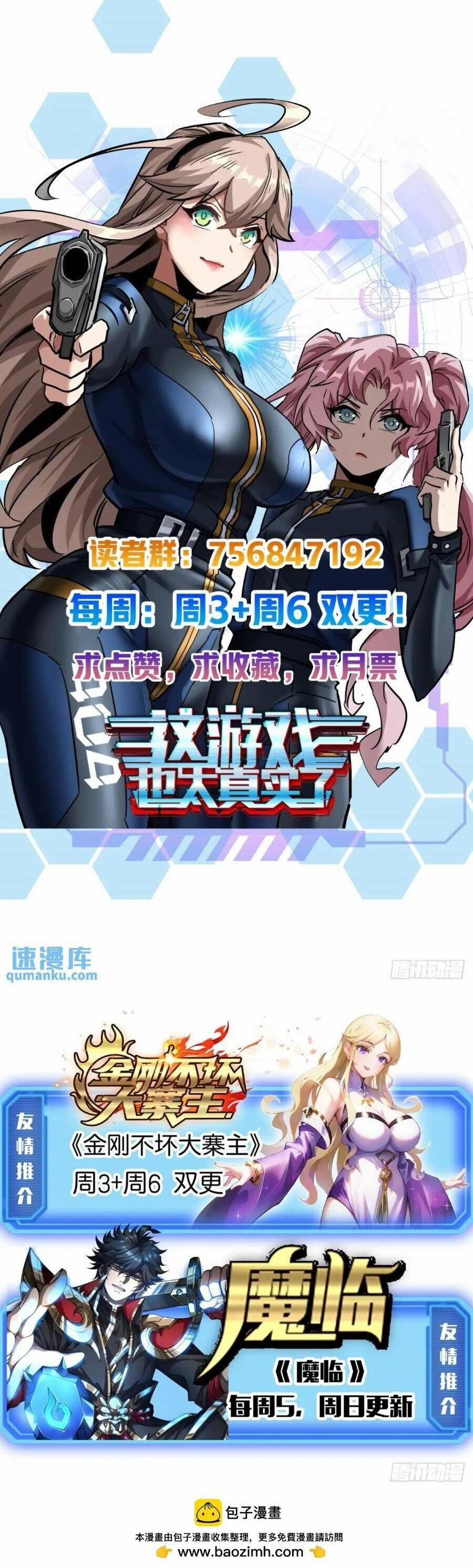 Trò Chơi Này Cũng Quá Chân Thật Rồi ! 54 trang 33