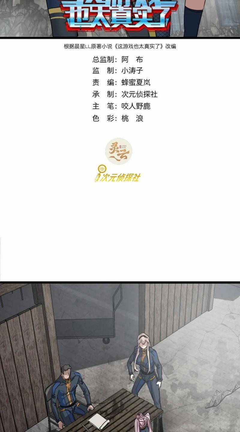 Trò Chơi Này Cũng Quá Chân Thật Rồi ! 61 trang 1