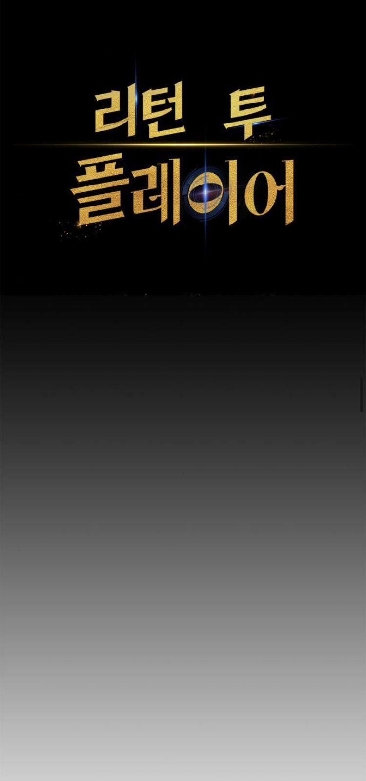 Trở Lại Thành Người Chơi 20 trang 12