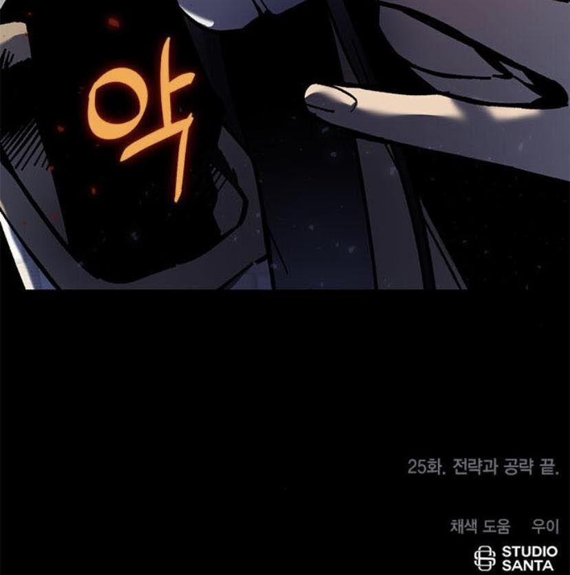 Trở Lại Thành Người Chơi 25 trang 82