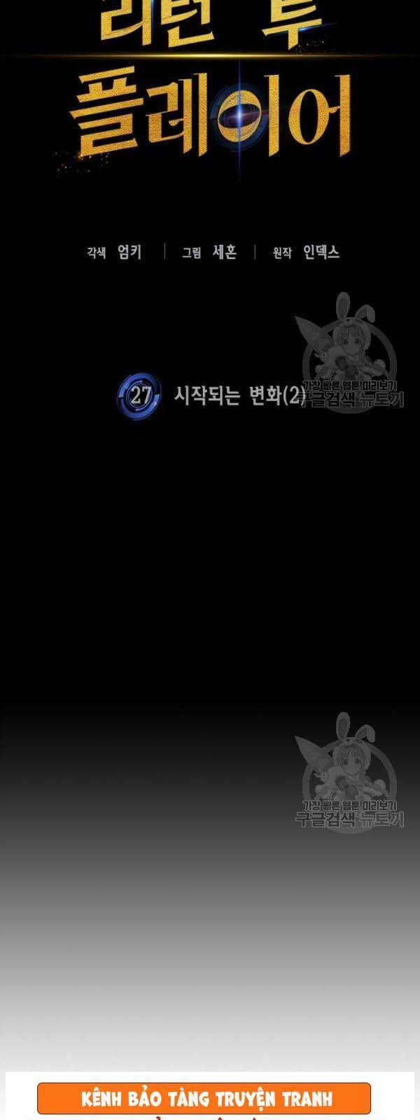 Trở Lại Thành Người Chơi 27 trang 20