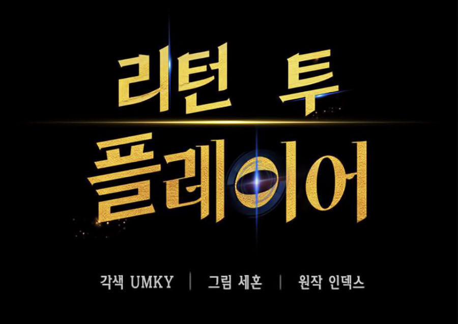 Trở Lại Thành Người Chơi 6 trang 19