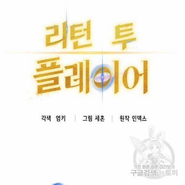 Trở Lại Thành Người Chơi 77 trang 10