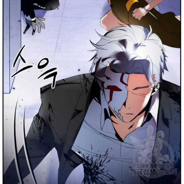 Trở Lại Thành Người Chơi 77 trang 111