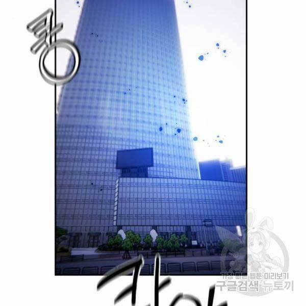 Trở Lại Thành Người Chơi 77 trang 12