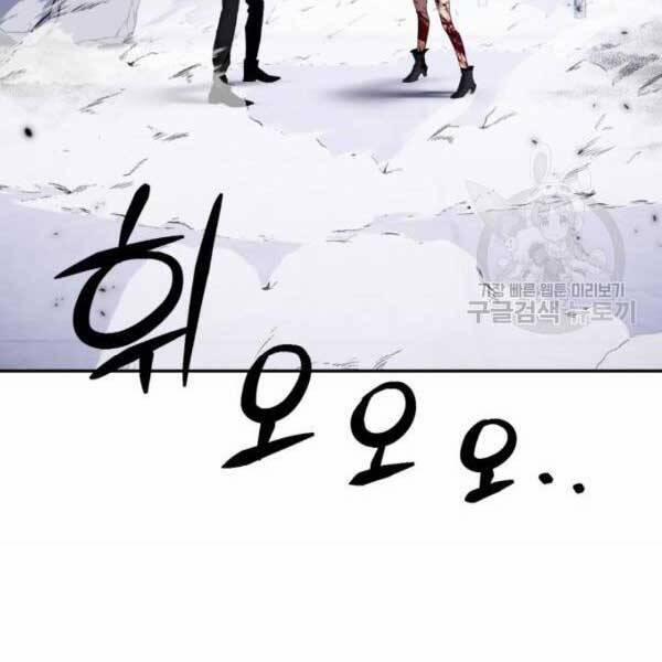 Trở Lại Thành Người Chơi 77 trang 130