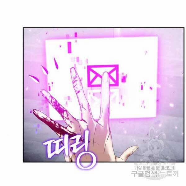 Trở Lại Thành Người Chơi 77 trang 144