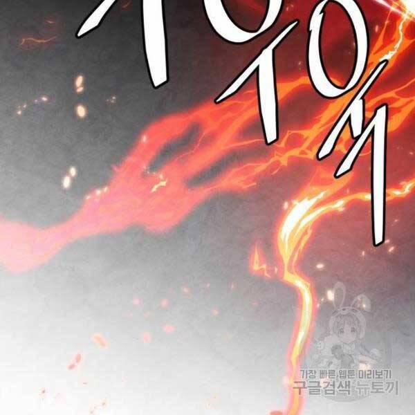 Trở Lại Thành Người Chơi 77 trang 22